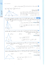 دانلود پی دی اف کتاب جمع بندی هندسه مهروماه ۲۹۱ صفحه pdf-1